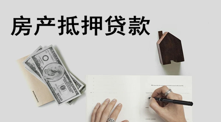 武汉个人房屋抵押贷款需要担保吗？